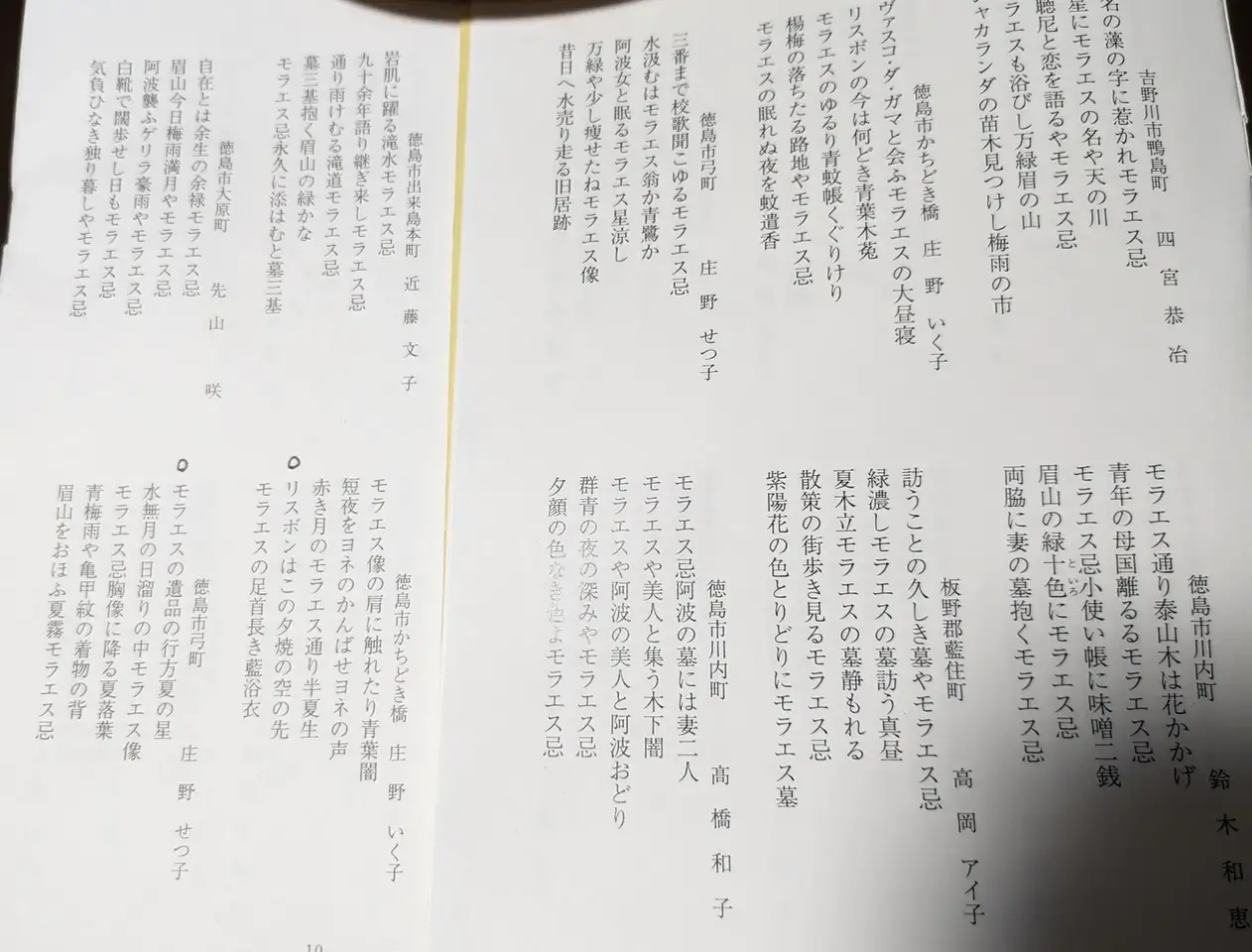 投稿画像