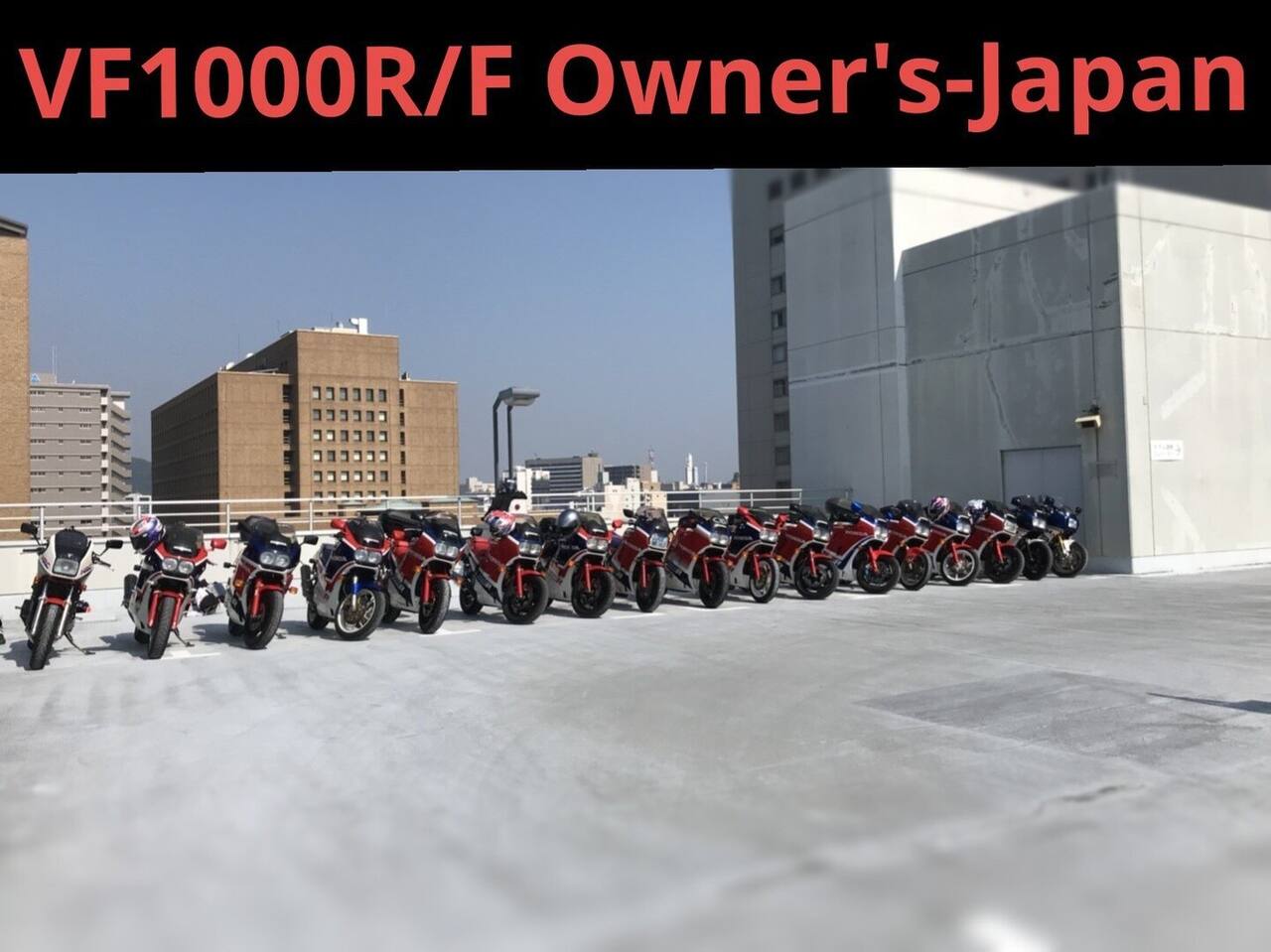 VF1000R/F owners掲示板