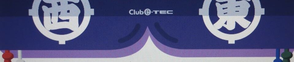 Club e-TEC掲示板