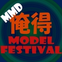 MMD俺得モデルフェスティバル　モデル投稿所