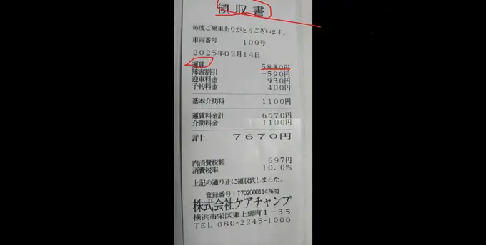 投稿画像